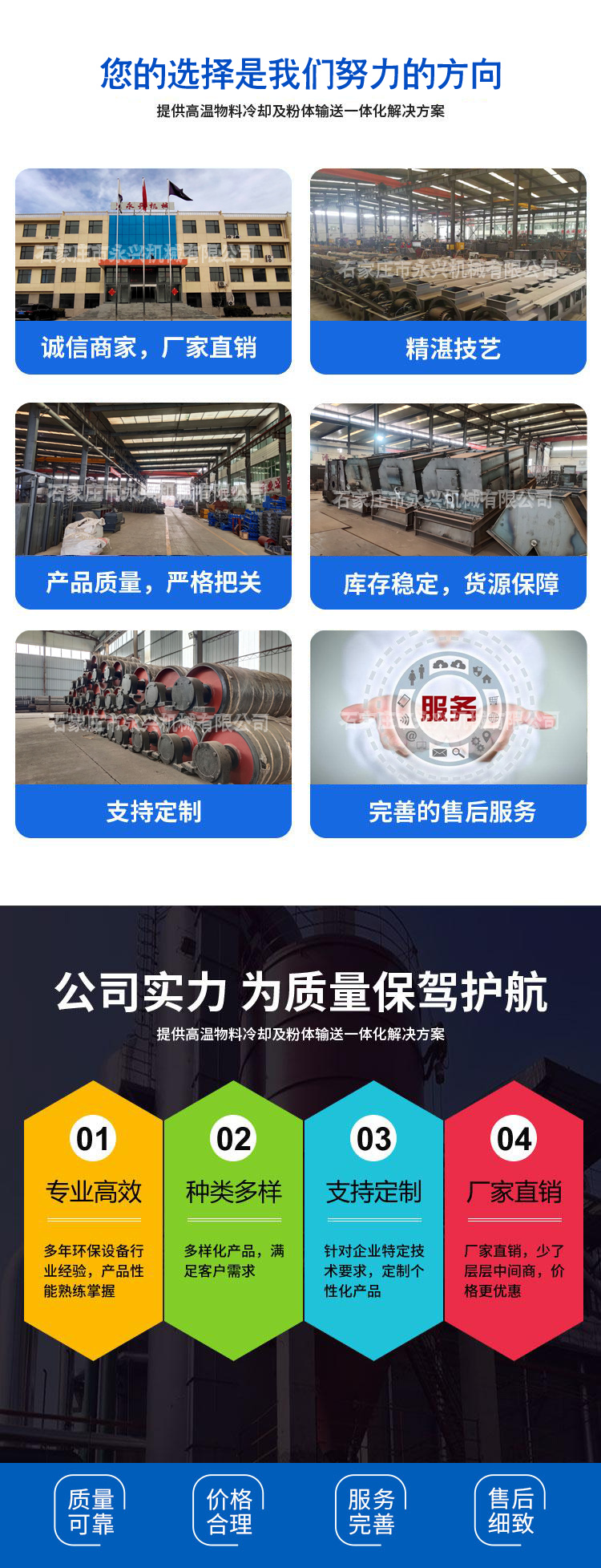 石家莊市永興機(jī)械有限公司